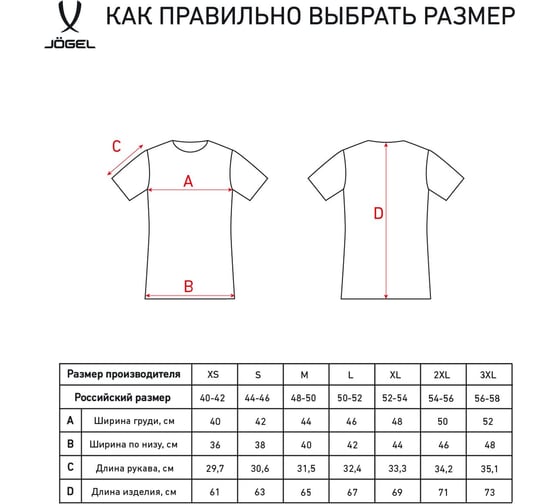 Футболка компрессионная с коротким рукавом Jogel Camp PERFORMDRY Top SS JC4ST0221.99, черный 4680459129611
