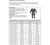 Костюм летний мужской Юналис ФАВОРИТ куртка/полукомбинезон, смесовая, серый/светло-серый, размер 120-124/170-176 СОХТ120/170