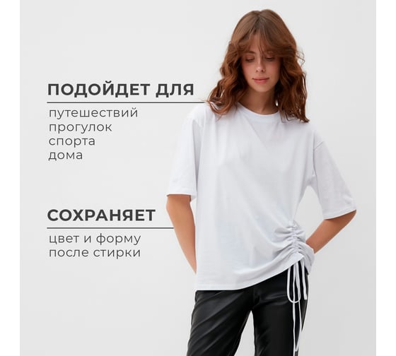 Футболка женская с кулиской MINAKU Basic line цвет белый, размер 42 9909317