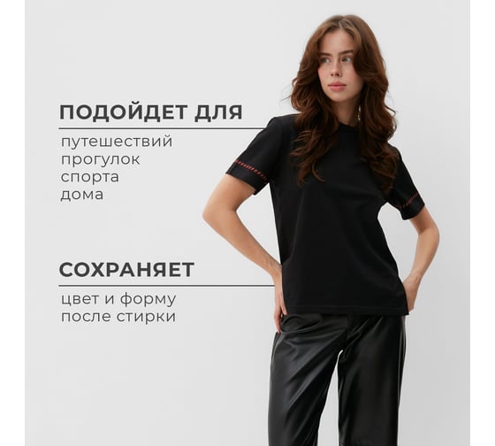 Футболка женская с красным кантом MINAKU Basic line цвет черный, размер 44 10091252