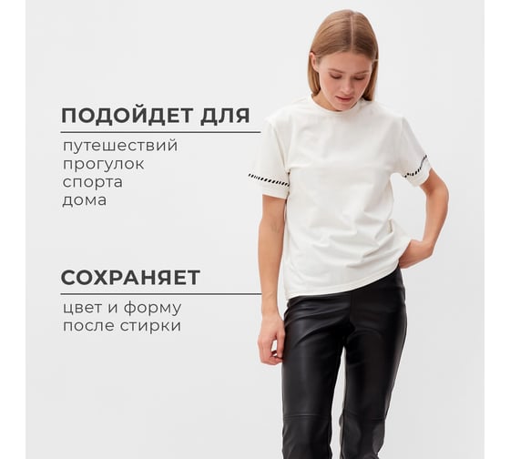 Футболка женская MINAKU с черным кантом Basic line цвет молочный , размер 42 10155596