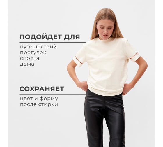 Футболка женская с красным кантом MINAKU Basic line цвет молочный, размер 48 10074439