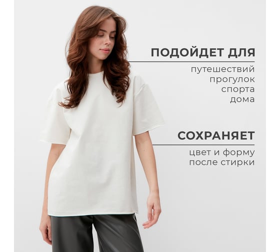 Футболка женская MINAKU цвет экрю, размер 44 6886300