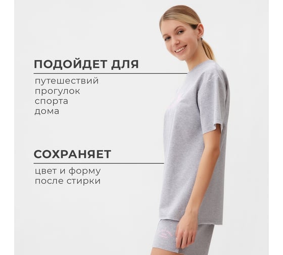 Футболка женская MINAKU SPORTY & STYLISH цвет светло-серый, размер 48 9843299