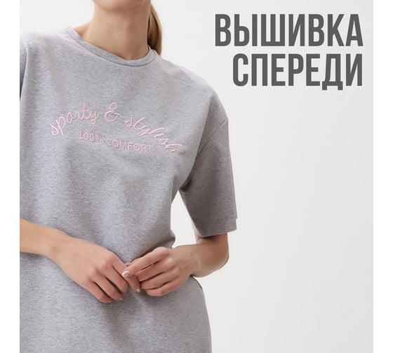 Футболка женская MINAKU SPORTY & STYLISH цвет светло-серый, размер 48 9843299
