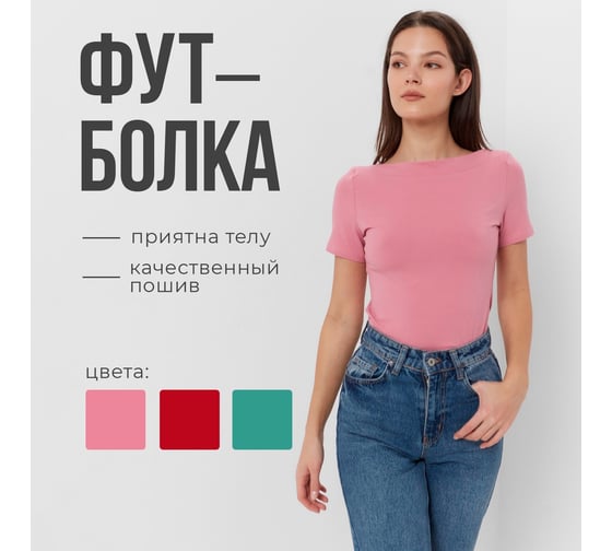 Футболка женская с вырезом лодочка MINAKU Basic line цвет лиловый, размер 44 9365199