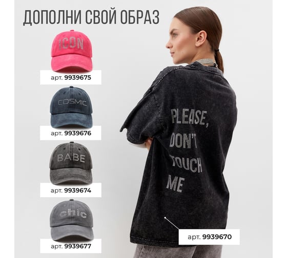 Футболка женская MIST Don't touch me из вареного хлопка, размер L, черный 9939670