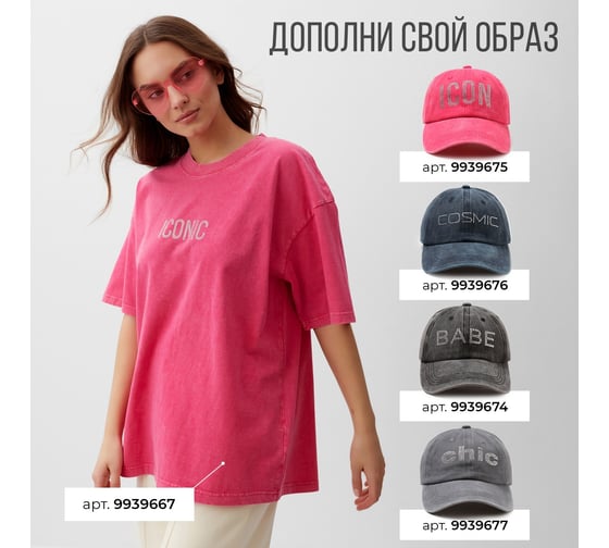 Футболка женская MIST Icon из вареного хлопка, размер M, розовый 9939666