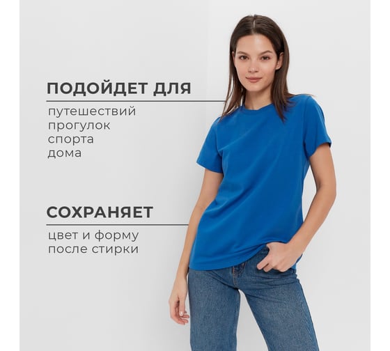 Футболка женская MINAKU Basic line цвет электро, размер 48 9305778