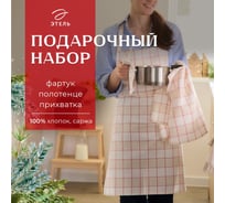 Набор Этель "Bright cage" фартук 60x70см, прихватка 19x19 см, полотенце 40x73см 10658875