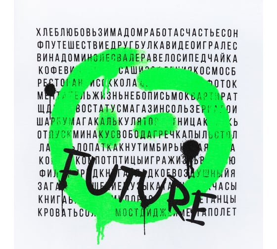 Футболка женская MINAKU "Future" цвет белый, размер 46 7627346