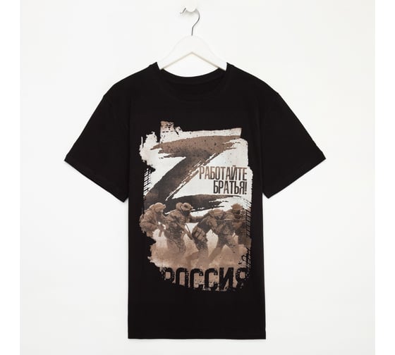 Футболка KAFTAN Работайте братья размер 48, черный 7837219 1