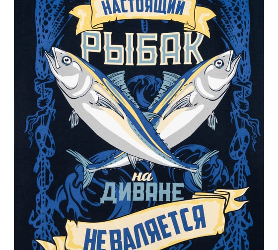 Футболка мужская KAFTAN "Рыбак" синий, размер 48 7530658