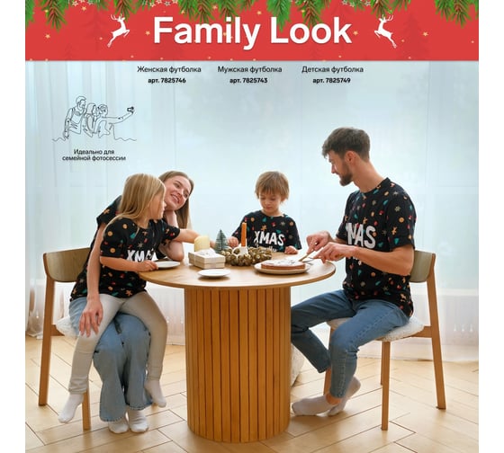 Футболка женская KAFTAN "Xmas family" размер 40-42, черный 7825746