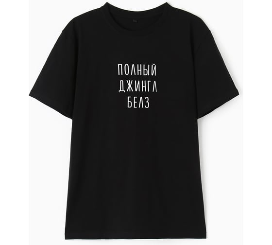 Футболка мужская KAFTAN Джингл белз, черный, размер M 10667928
