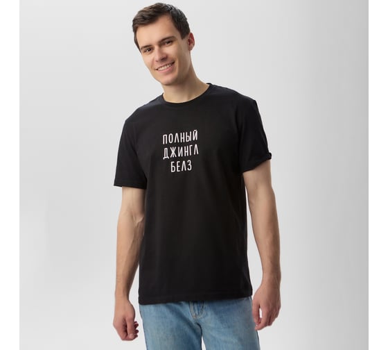 Футболка мужская KAFTAN Джингл белз, черный, размер L 10667929