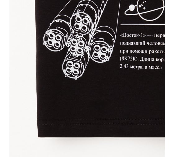 Футболка мужская KAFTAN "Первый" черный, размер 50 7025372
