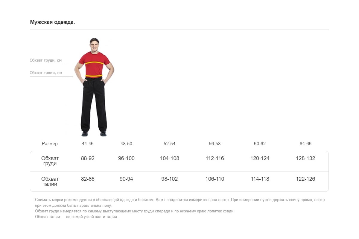 Костюм СОЮЗСПЕЦОДЕЖДА STATUS NEW, бежевый/черный, р.52-54, рост 170-176  2000000083346 - выгодная цена, отзывы, характеристики, фото - купить в  Москве и РФ