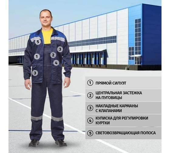 Летняя мужская куртка ООО Комус л03-КУ синий, р.68-70, рост 158-164 785159