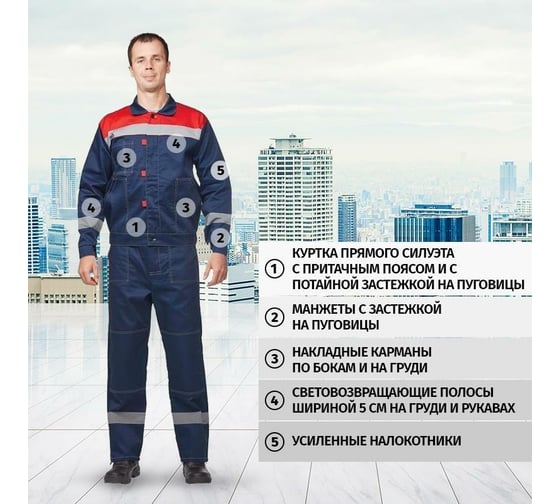 Мужской летний костюм ООО Комус л20-КБР синий/красный, размер 56-58, рост 158-164 829793