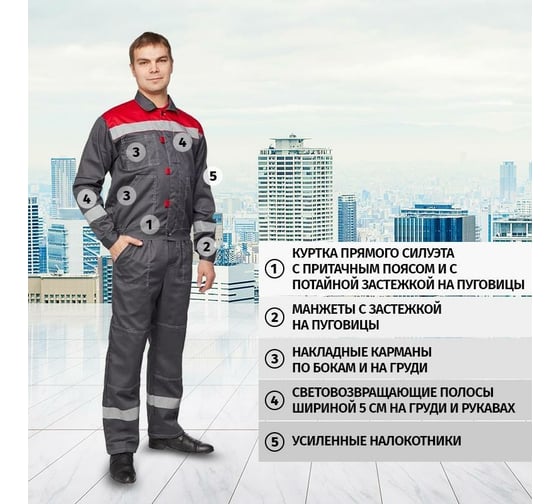 Мужской летний костюм ООО Комус л20-КПК серый/красный размер 56-58, рост 170-176 829806
