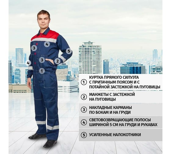 Мужской летний костюм ООО Комус л20-КПК синий/красный, размер 44-46, рост 182-188 829826