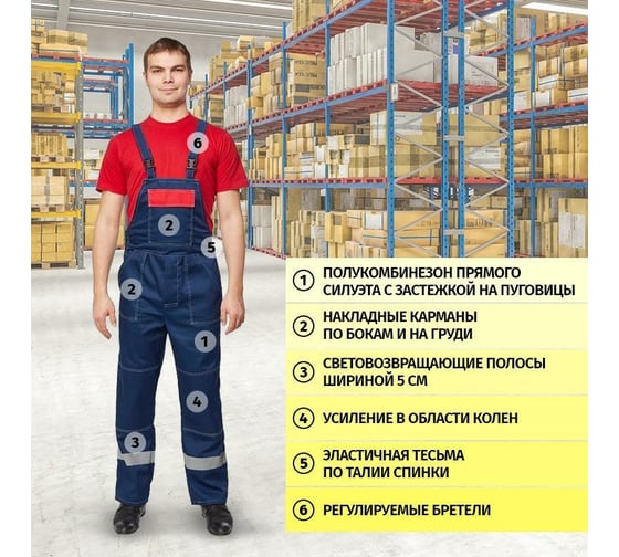Мужской летний костюм ООО Комус л20-КПК синий/красный, размер 52-54, рост 170-176 829822