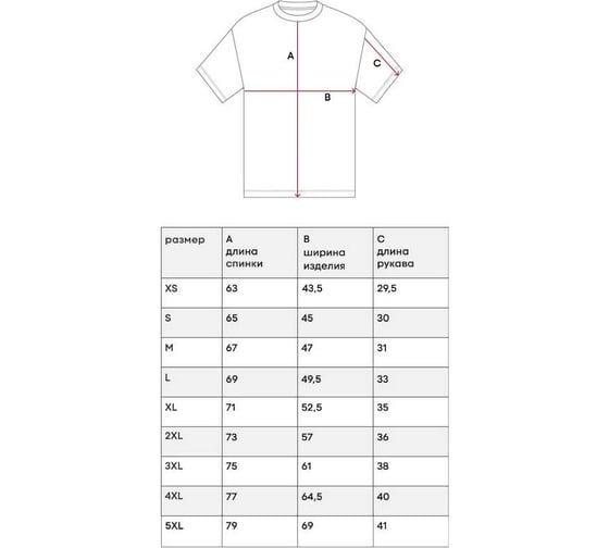 Футболка ВИ белая, 25 3XL