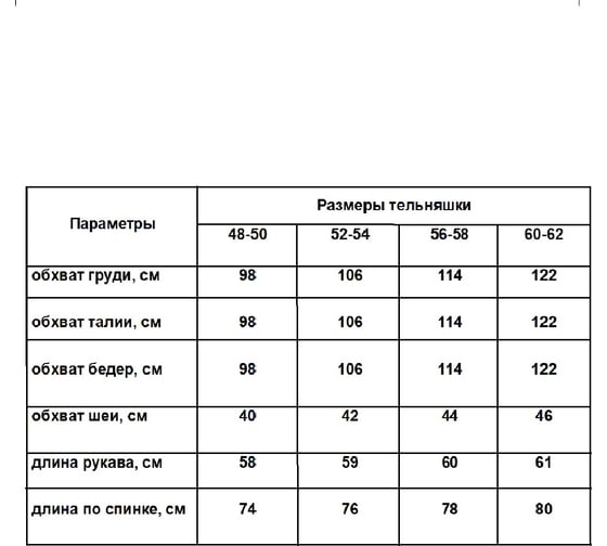 Тельняшка без рукавов БЕРТА 100 % хлопок, черная полоса 703ч-56-58
