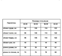 Тельняшка с начесом и длинным рукавом БЕРТА 100% хлопок, краповая полоса 702к-56-58