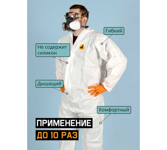 Комбинезон химзащиты Jeta Safety из нетканого материала MP, плотность 60 г/м², р. S/46-48 JPC-50-S