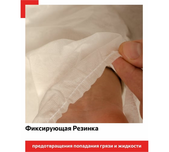 Защитный комбинезон Смелый Каспер плотность 40 г/м2, с планкой без липучки, размер 4XL/180-188 44458