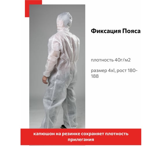 Одноразовые комбинезоны – купить одноразовый комбинезон по низкой цене ...