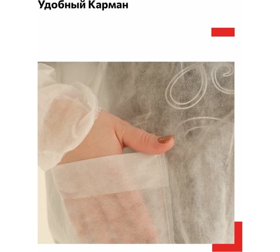 Защитный процедурный халат Смелый Каспер плотностью 30 г/м2, размер 4XL 96634