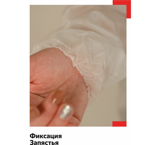Защитный процедурный халат Смелый Каспер плотностью 30 г/м2, размер 4XL 96634