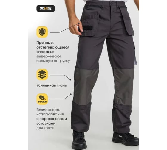 Рабочие брюки DOWELL HD, 6XL D81230-6XL