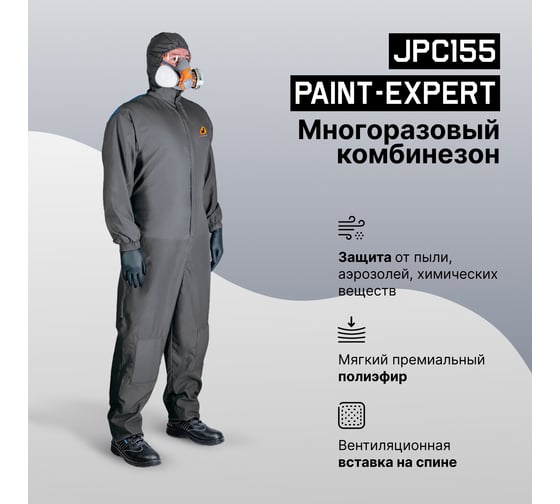 Малярный многоразовый комбинезон с наколенниками Jeta Safety Paint-Expert р. XL/52-54, JPC-155-XL