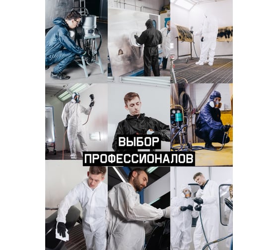 Малярный многоразовый комбинезон с наколенниками Jeta Safety Paint-Expert р. XL/52-54, JPC-155-XL