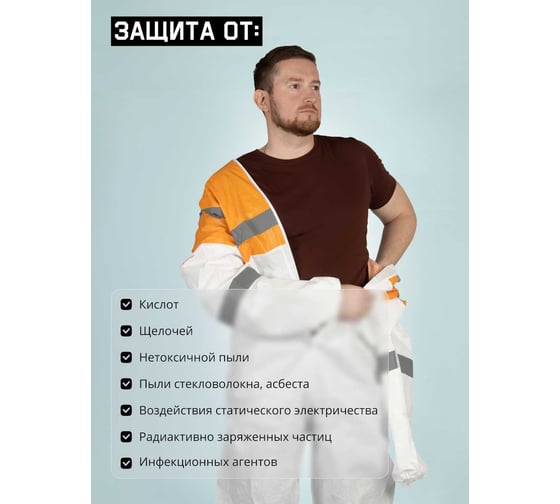 Комбинезон защитный из нетканого материала Jeta Safety Element Lighting MP, плотность 65г/м2, со светоотражающими элементами, размер 4XL/58-60 JPC-61-4XL