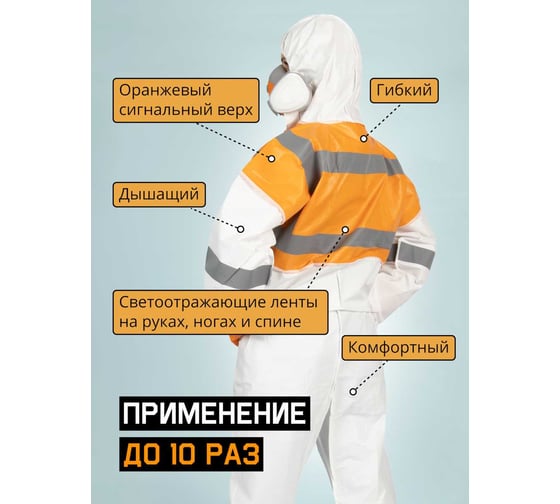 Комбинезон защитный из нетканого материала Jeta Safety Element Lighting MP, плотность 65г/м2, со светоотражающими элементами, размер 4XL/58-60 JPC-61-4XL