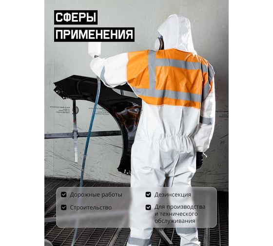 Комбинезон защитный из нетканого материала Jeta Safety Element Lighting MP, плотность 65г/м2, со светоотражающими элементами, размер 4XL/58-60 JPC-61-4XL