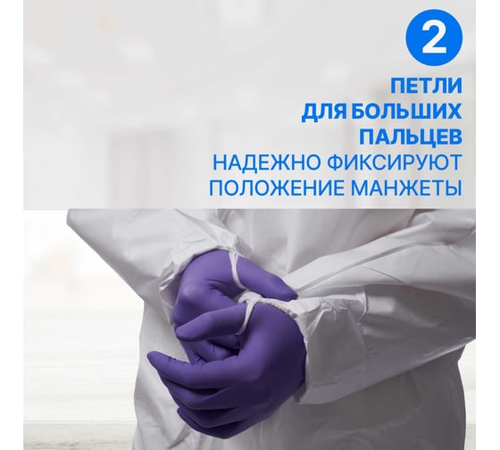 Защитный комбинезон Puretech С5 размер M C5002