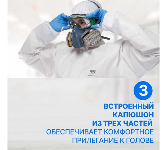 Защитный комбинезон Puretech С5 размер XXXL C5006