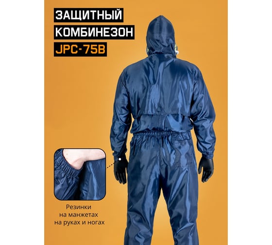 Малярный многоразовый комбинезон Jeta Safety размер XXXL/56-58 JPC75b-XXXL