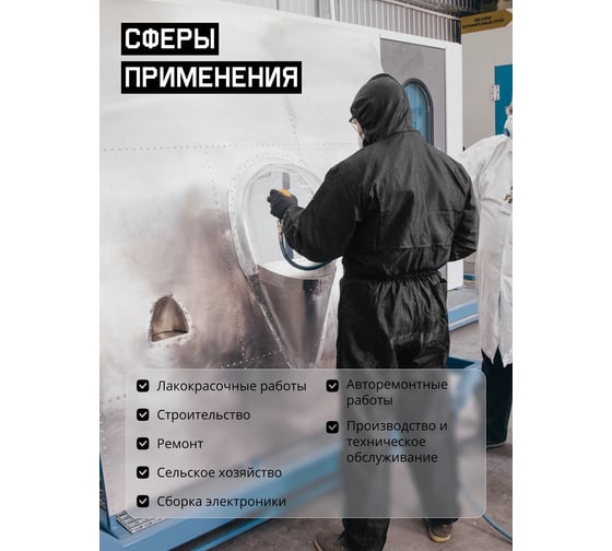 Малярный многоразовый комбинезон Jeta Safety размер XL/52-54 JPC75-BL-XL