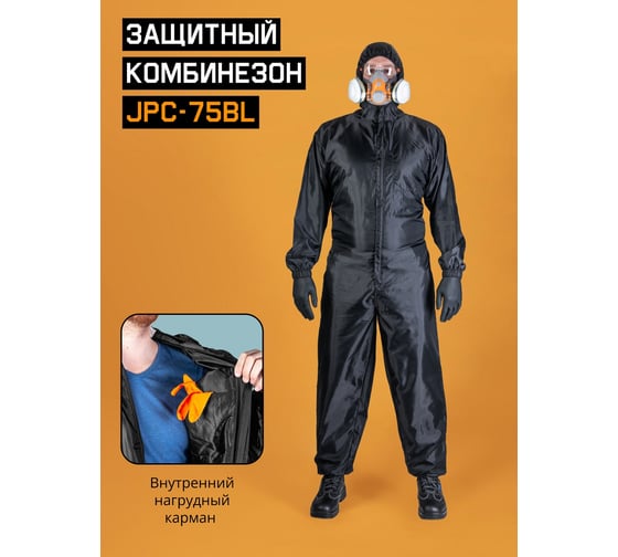 Малярный многоразовый комбинезон Jeta Safety Ninja, размер L/50-52, JPC75-BL-L