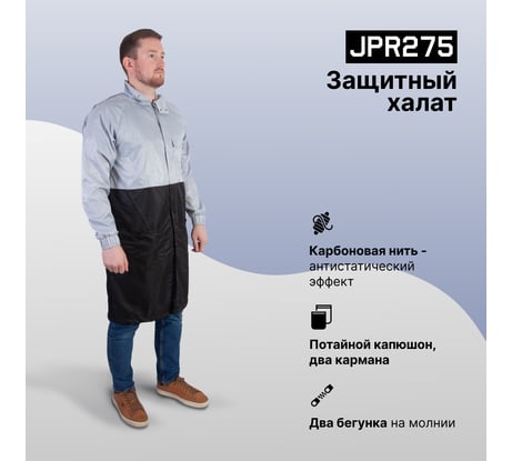 Защитный антистатичный халат Jeta Safety Carbo-Lab 98% полиэфир, 2%карбон, размер XL JPR-275-XL