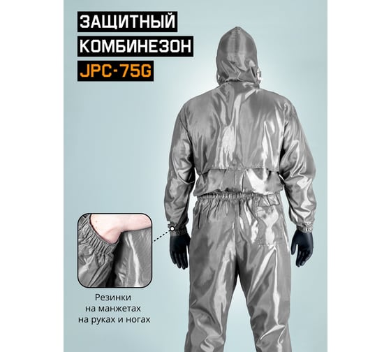 Малярный многоразовый комбинезон Jeta Safety, плотн.55 г/м², размер 56-58/XXXL, JPC75g-XXXL