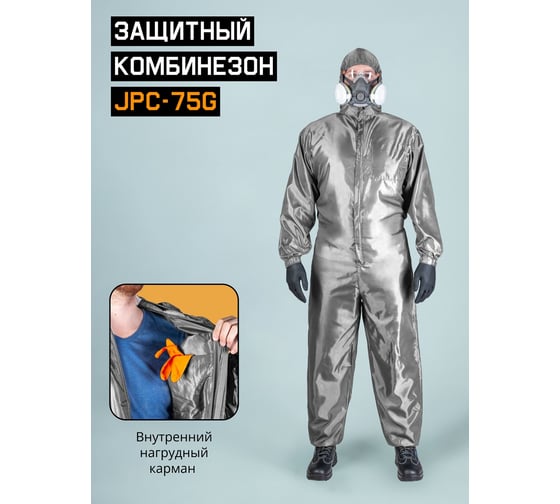 Малярный многоразовый комбинезон Jeta Safety, плотн.55 г/м², размер 56-58/XXXL, JPC75g-XXXL
