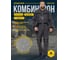 Рабочий комбинезон Delta Plus Mach2 Corporate серый/черный, размер XL MCCO2GNXG 20